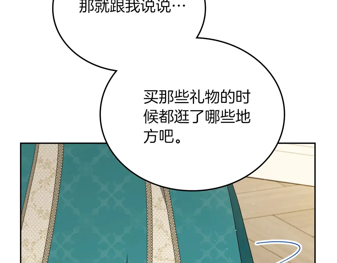 第139话 谢谢你珍惜我送的一切246
