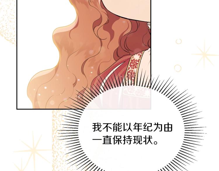 第37话 我要成为完美家主77