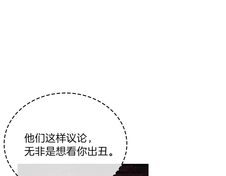 第19话 又是装傻的一天19