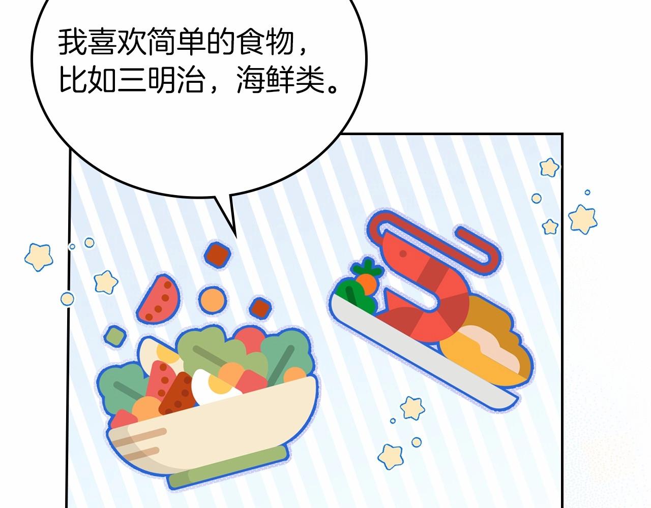 第78话 你是我的人41