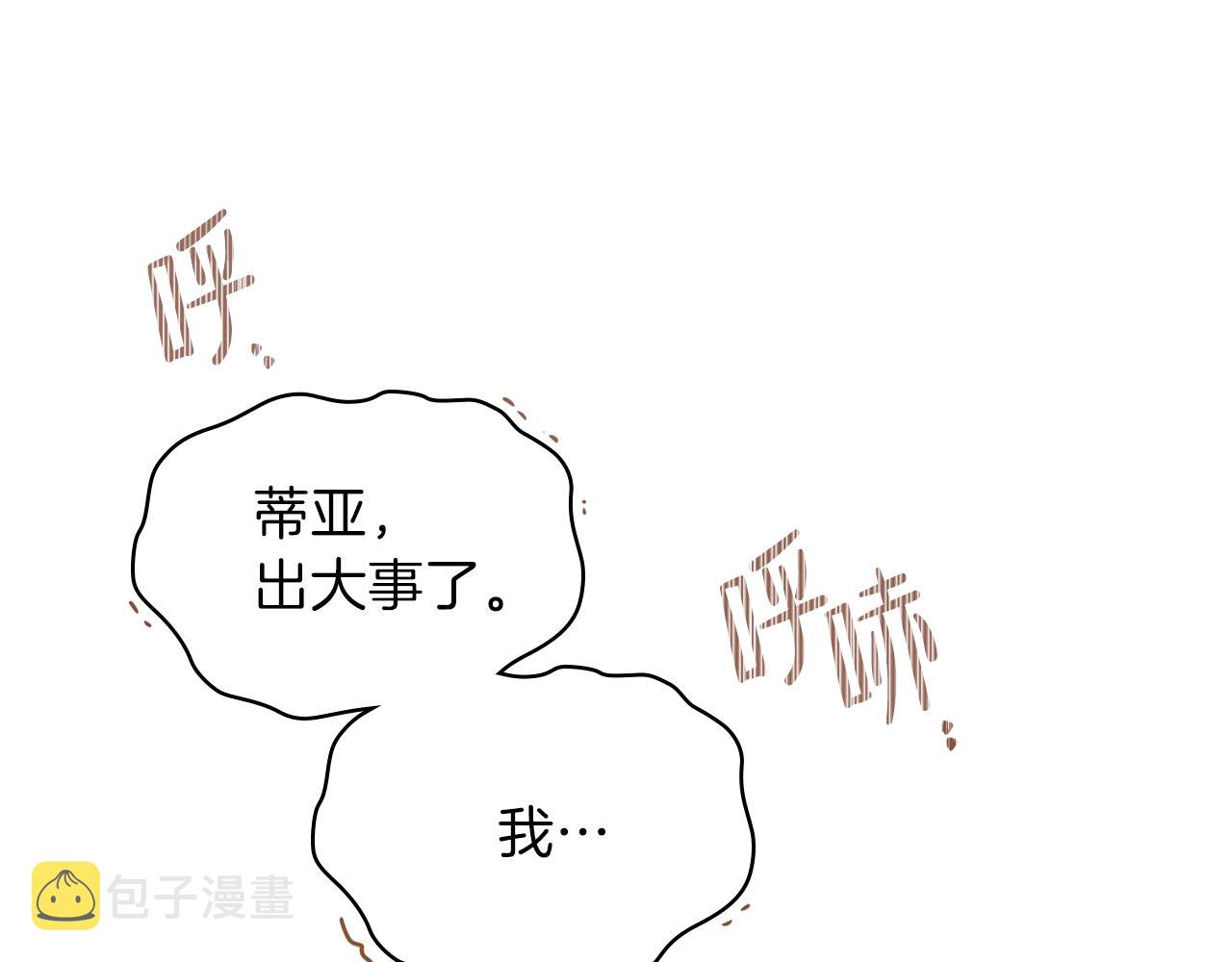 第53话 爸爸抱抱61