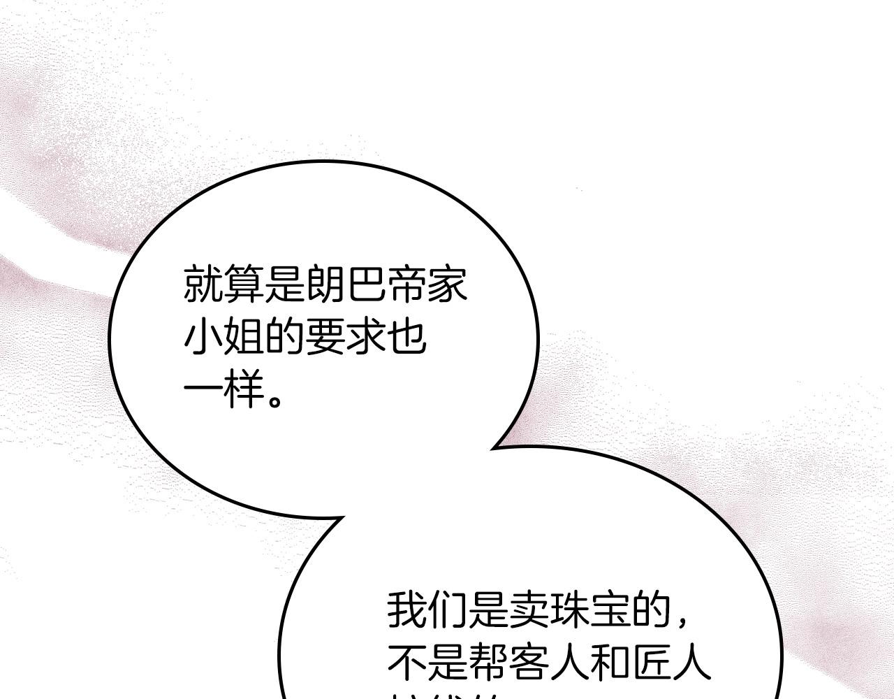 第81话 我就是没有教养7