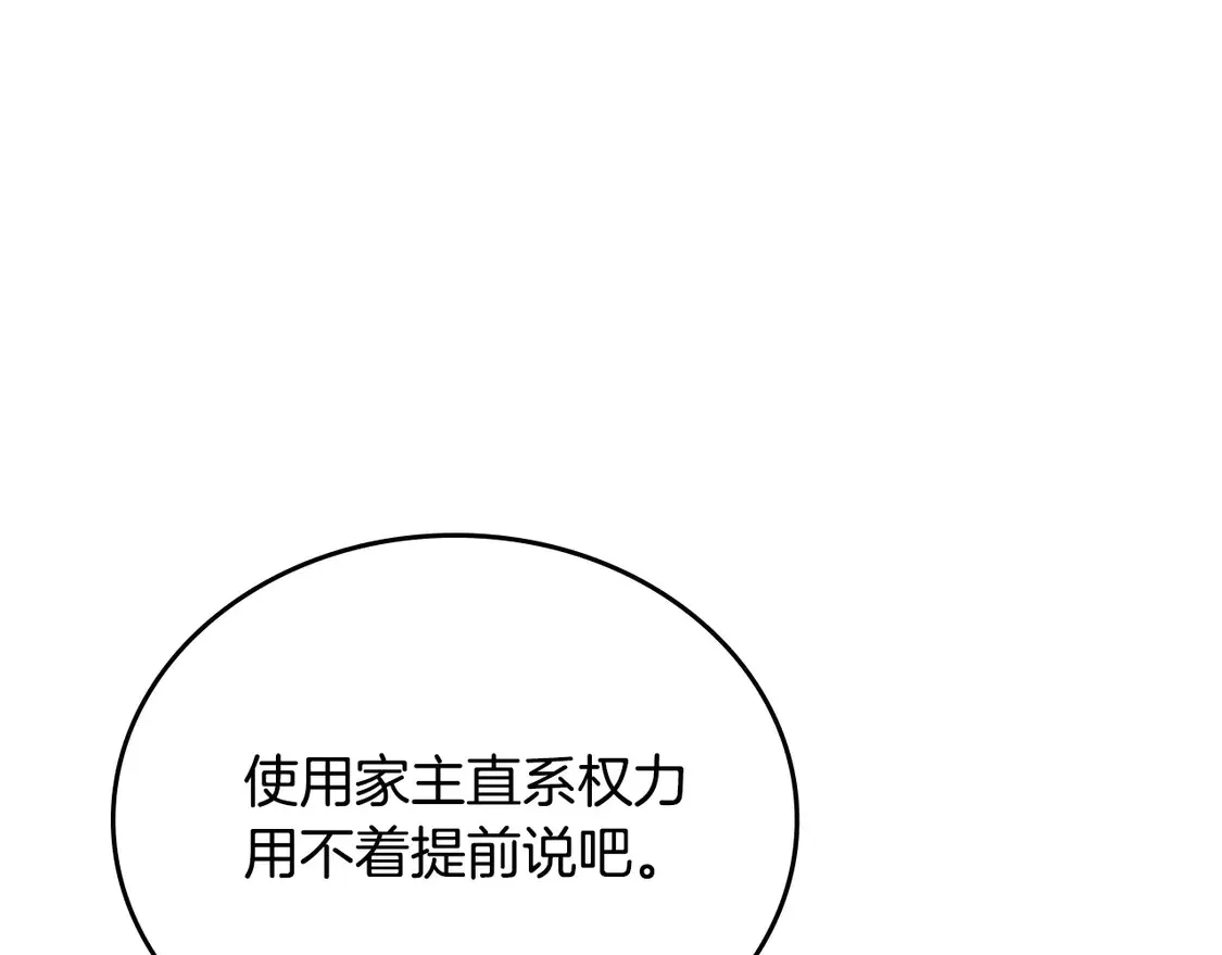 第141话 商人看重的是经验141