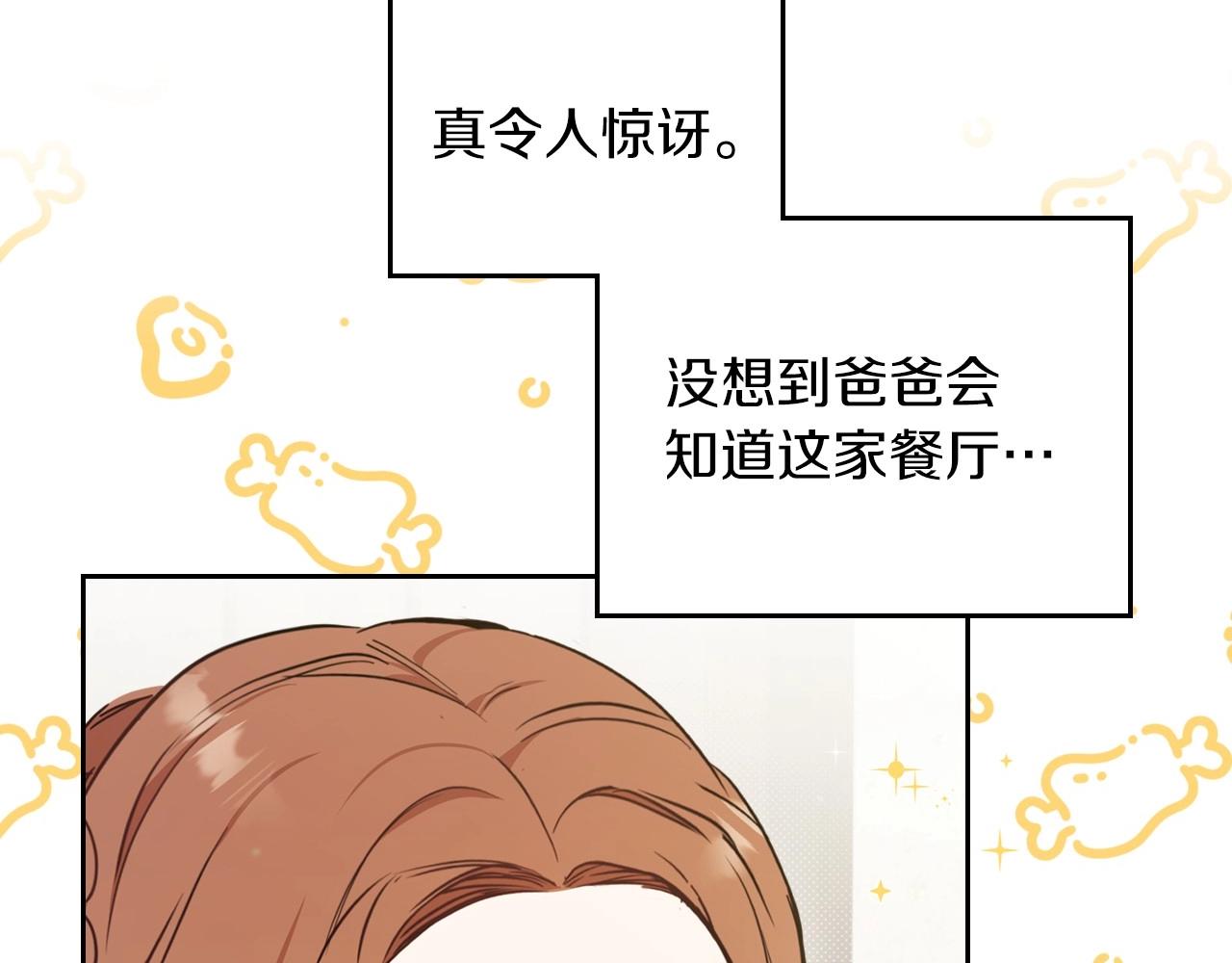 第78话 你是我的人11