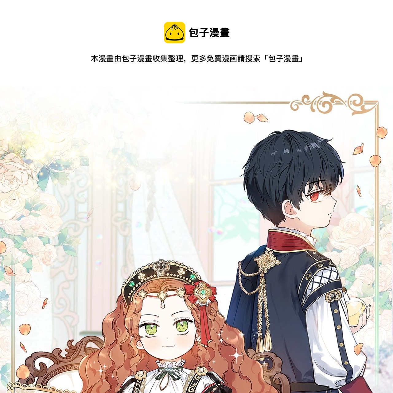 第49话 相互守护0