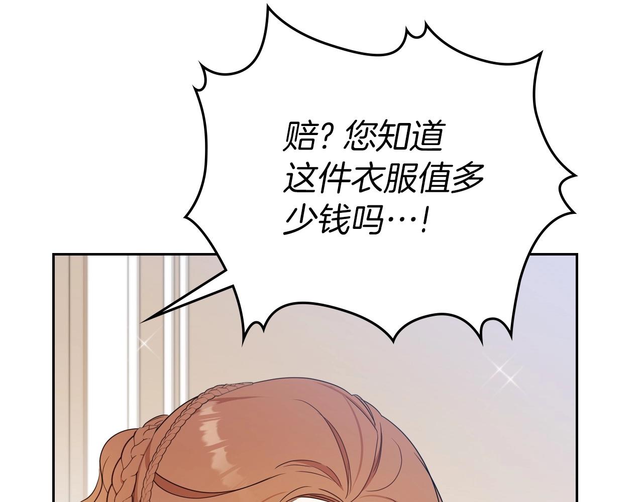 第91话 热茶浇头175