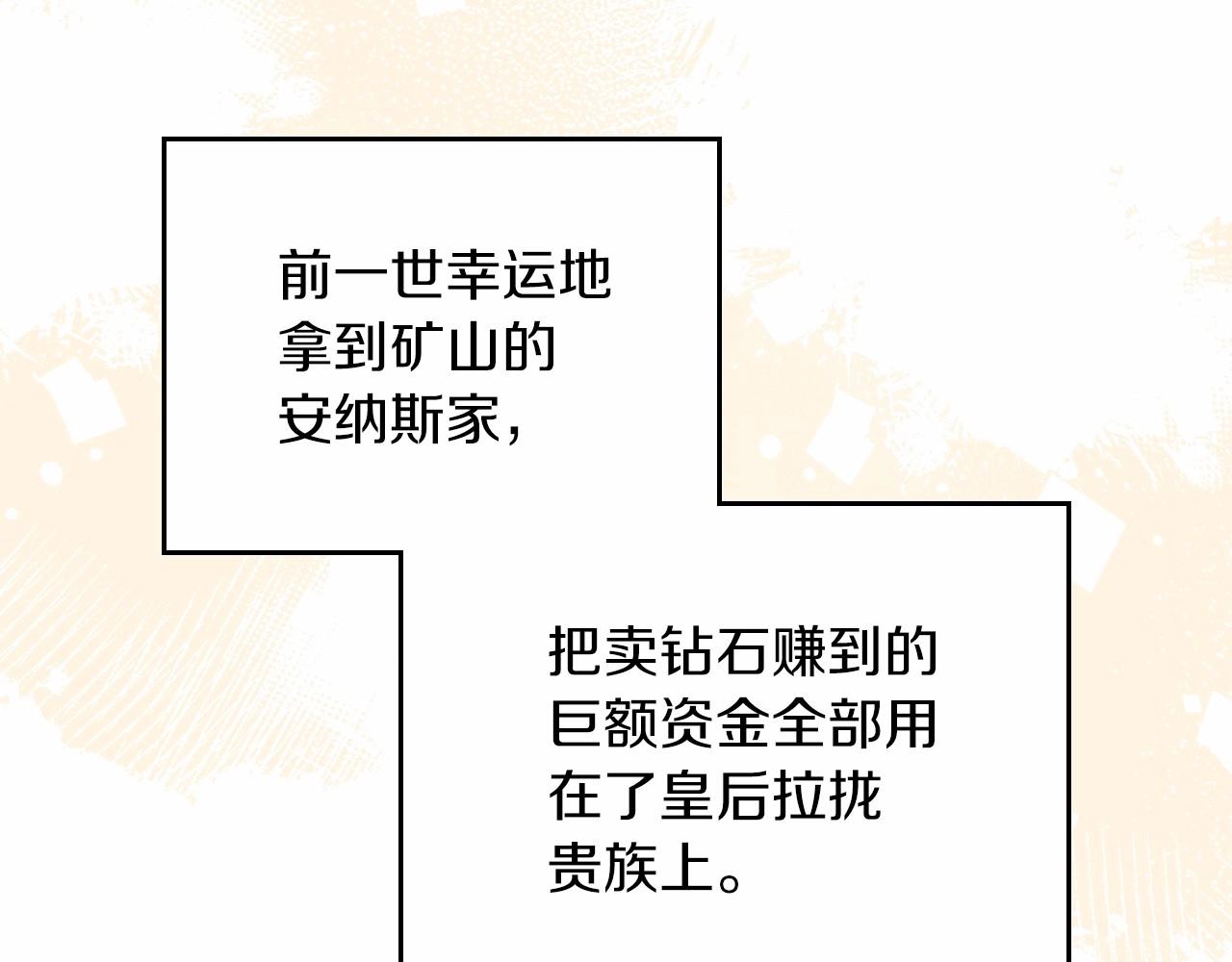 第84话 你们是什么关系23
