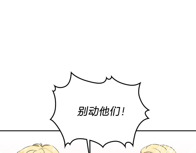 第16话 被打破的契约57