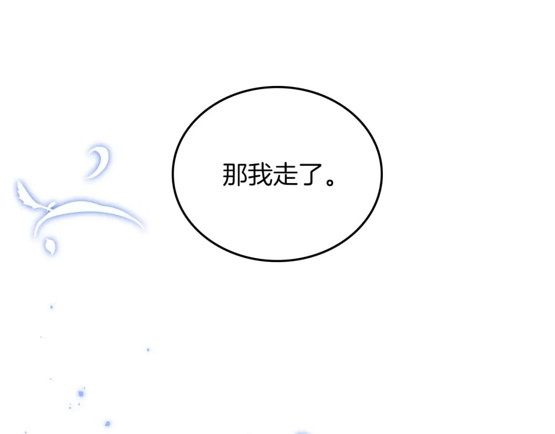 第117话 蒂亚，你不可以忘记我275