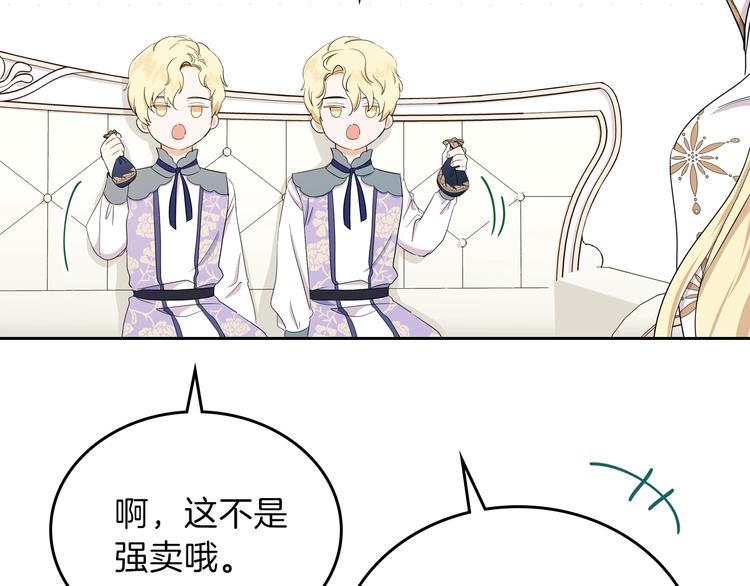 第13话 比奖励更珍贵的东西140