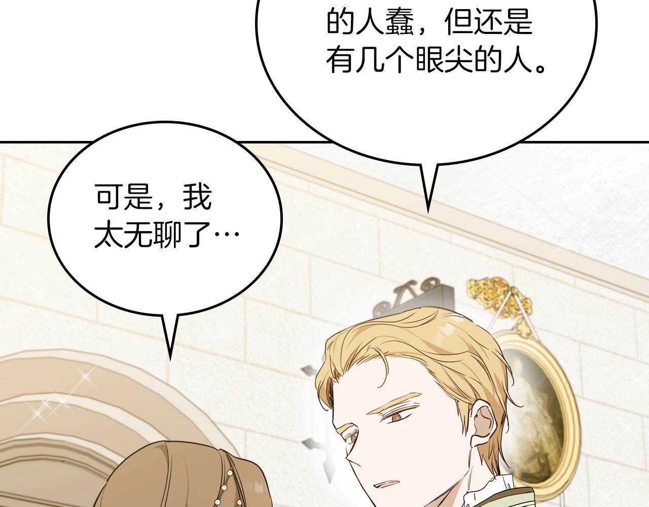 第85话 发现姑父偷情！170