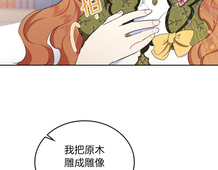 第13话 比奖励更珍贵的东西163