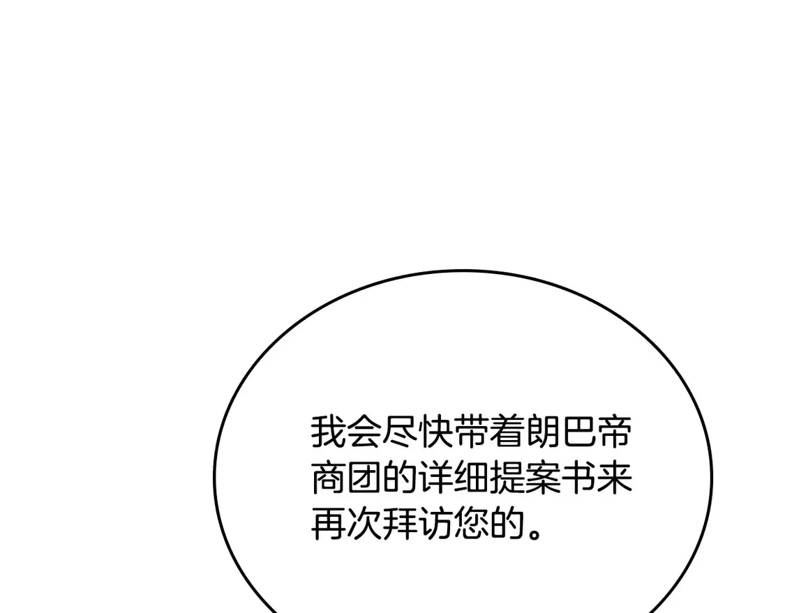 第142话 借老师名义，伴她左右104