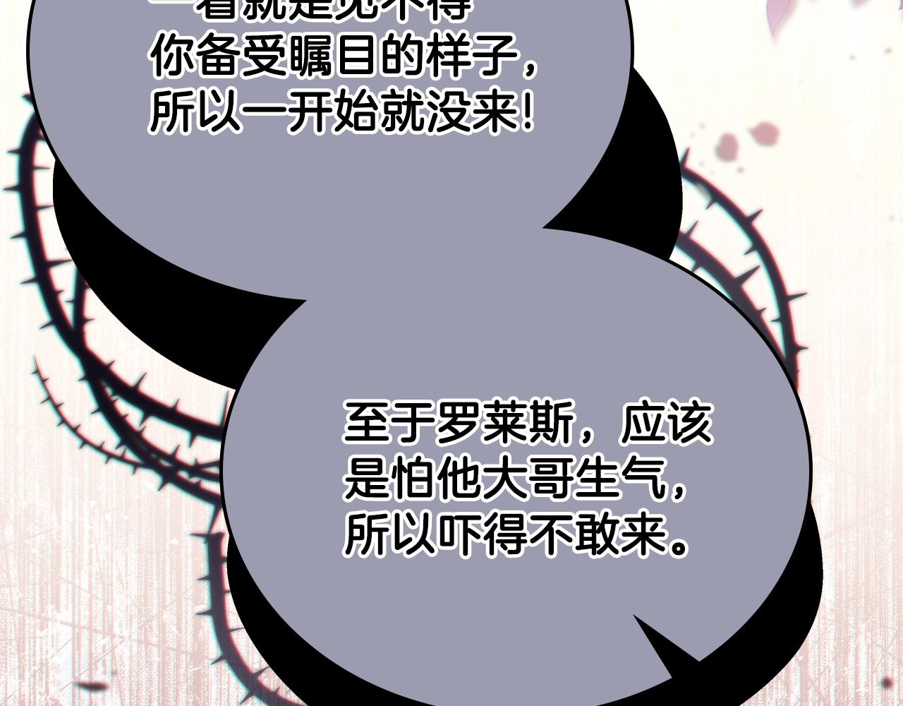 第57话 露台的秘密117