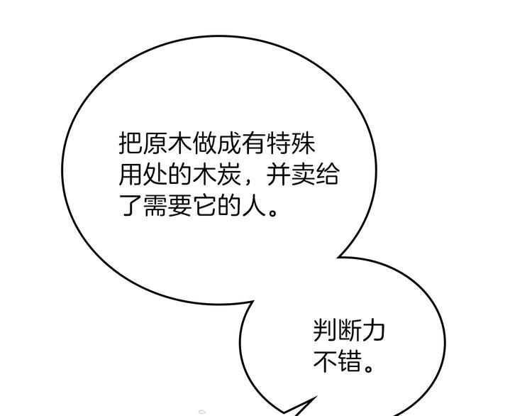 第13话 比奖励更珍贵的东西148