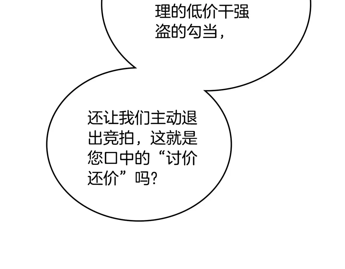第144话 让我看看你脸皮有多厚137