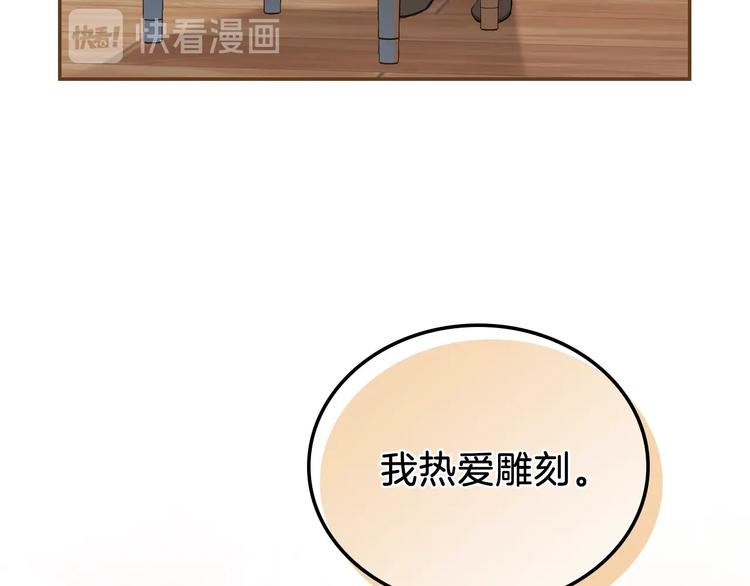 第13话 比奖励更珍贵的东西28
