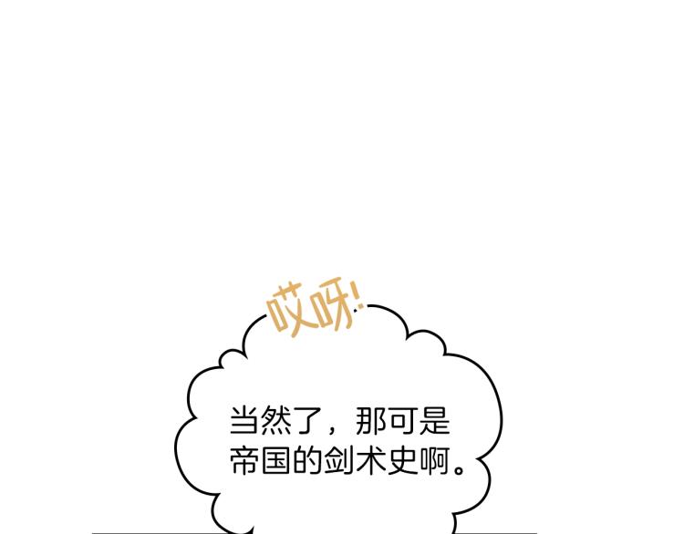 第44话 朗巴帝的情报员82
