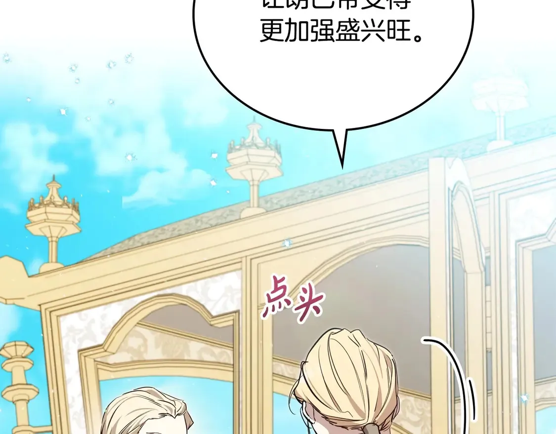 第142话 借老师名义，伴她左右178