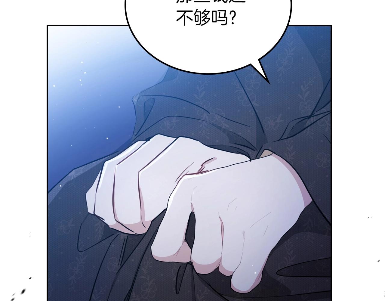 第90话 姑姑的项链13