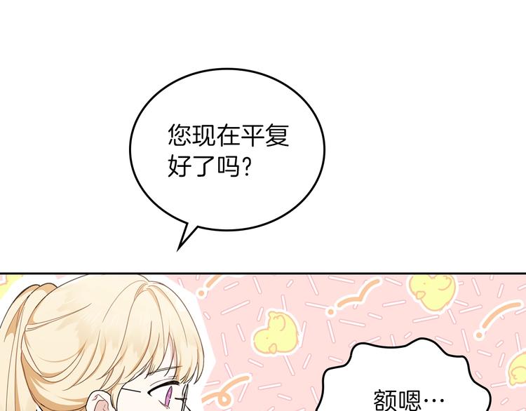 第28话 女性的处境12