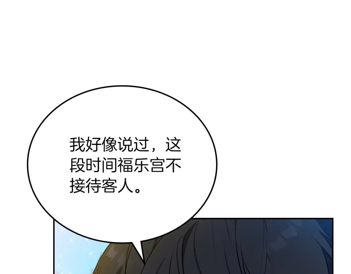第106话 混社交界也不是很难嘛87