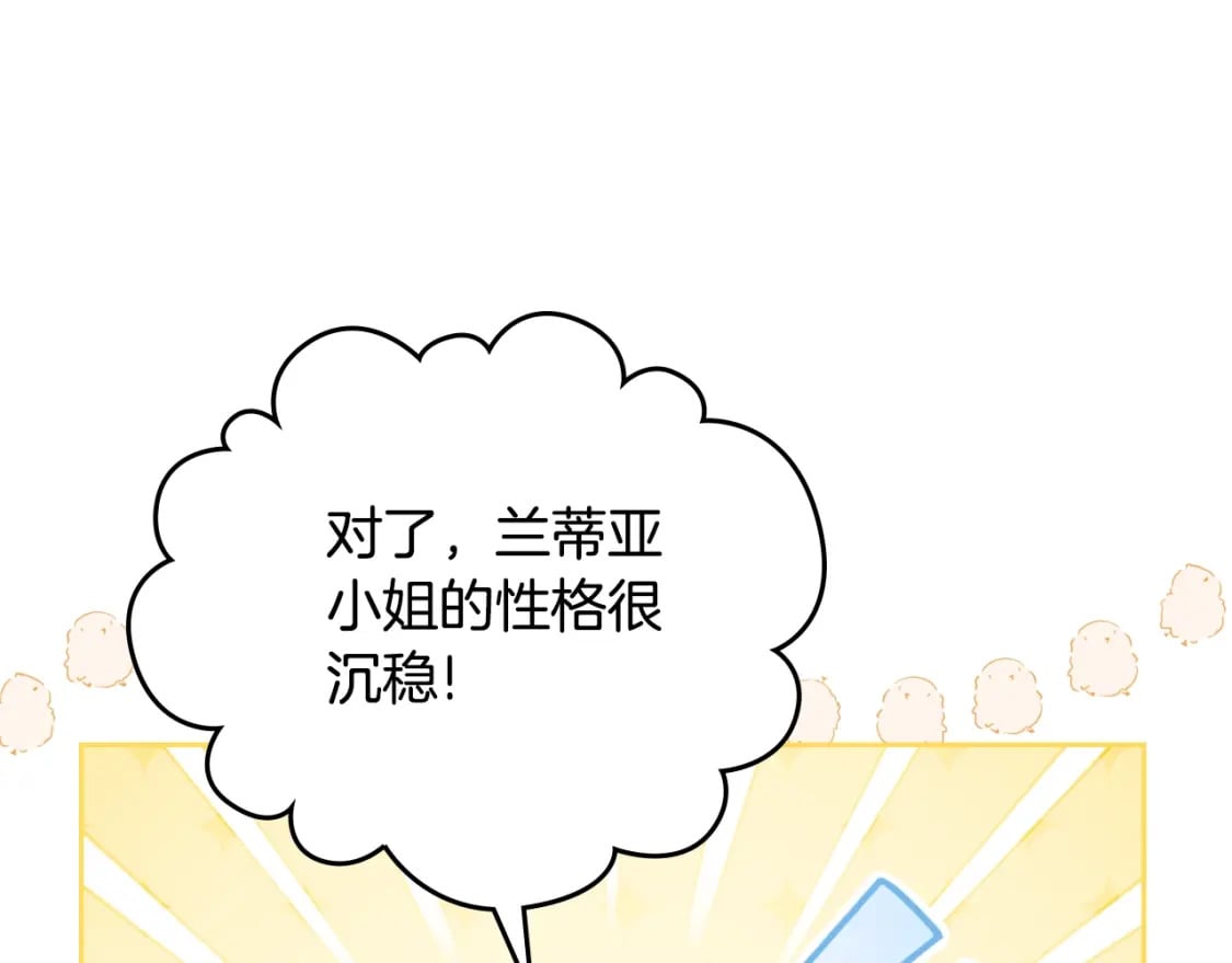 第114话 不要只和二皇子跳舞呀！呜呜呜14