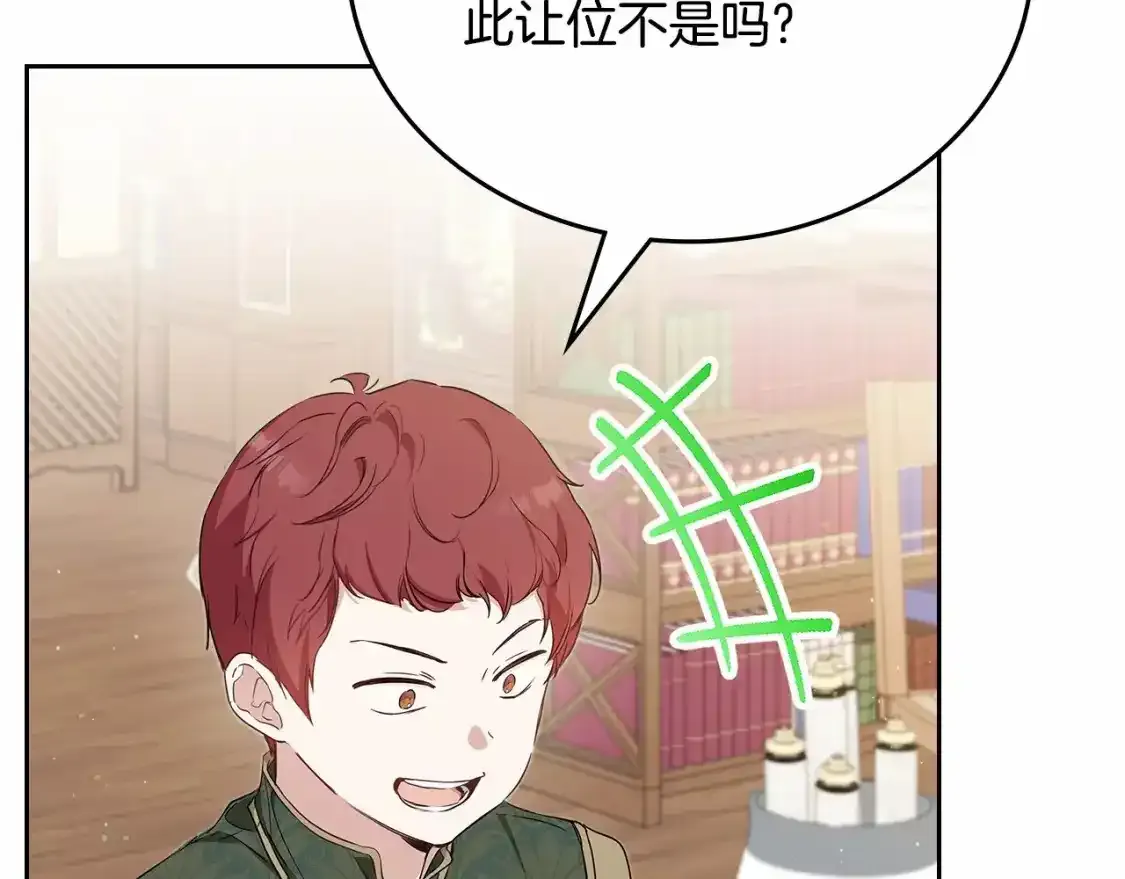 第三季·启13