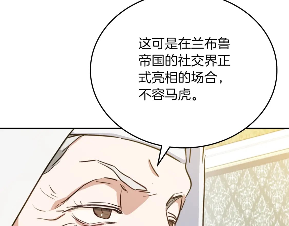 第105话 古板的礼仪老师129