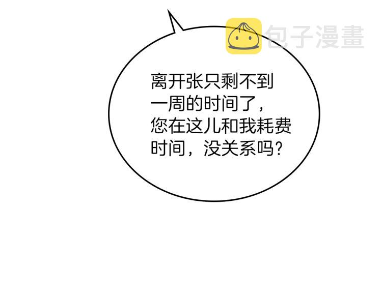 第37话 我要成为完美家主118