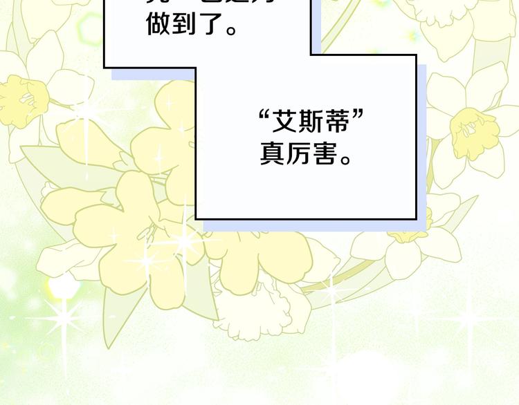 第31话 是必须做到的事39