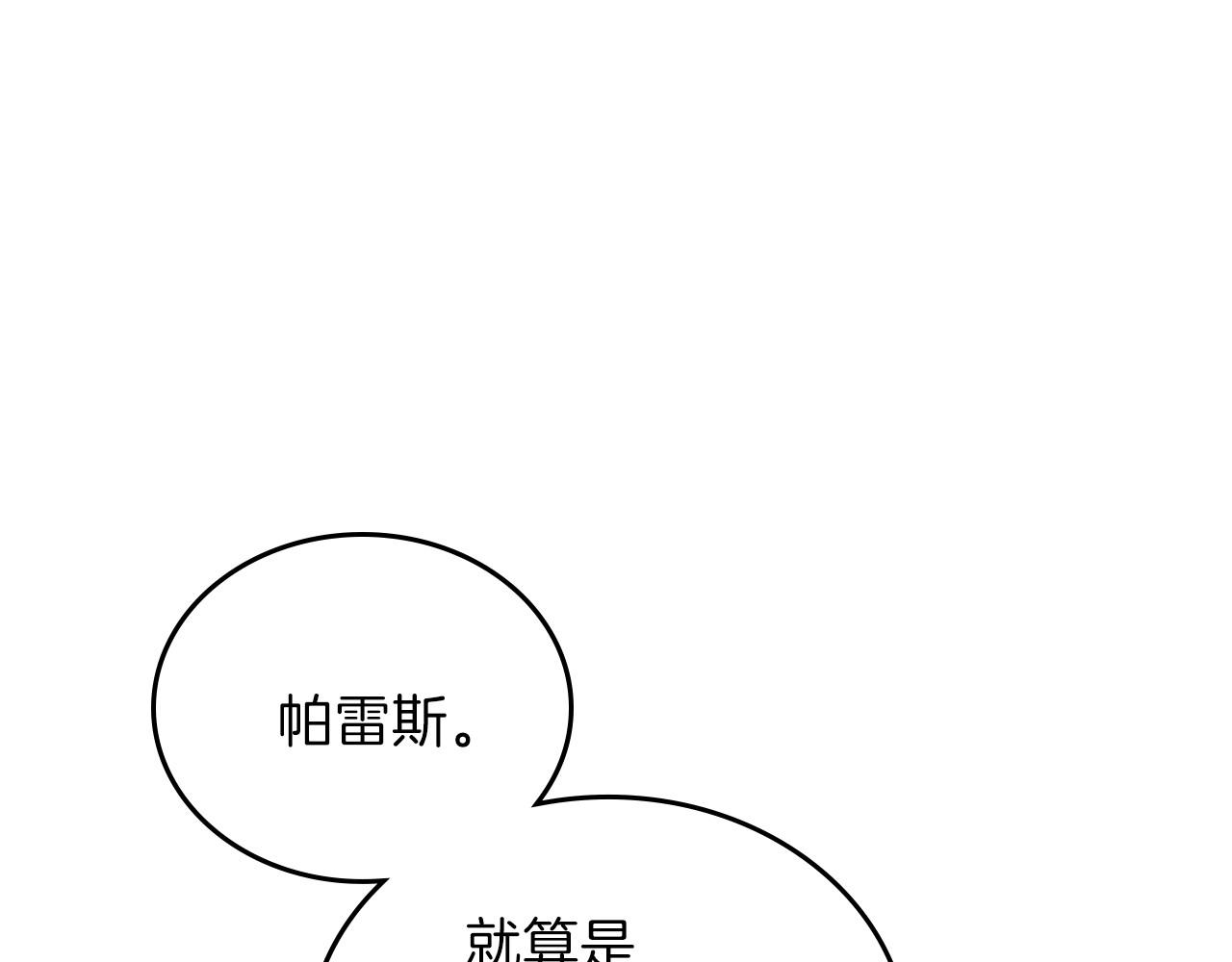 第65话 治愈小饼干227