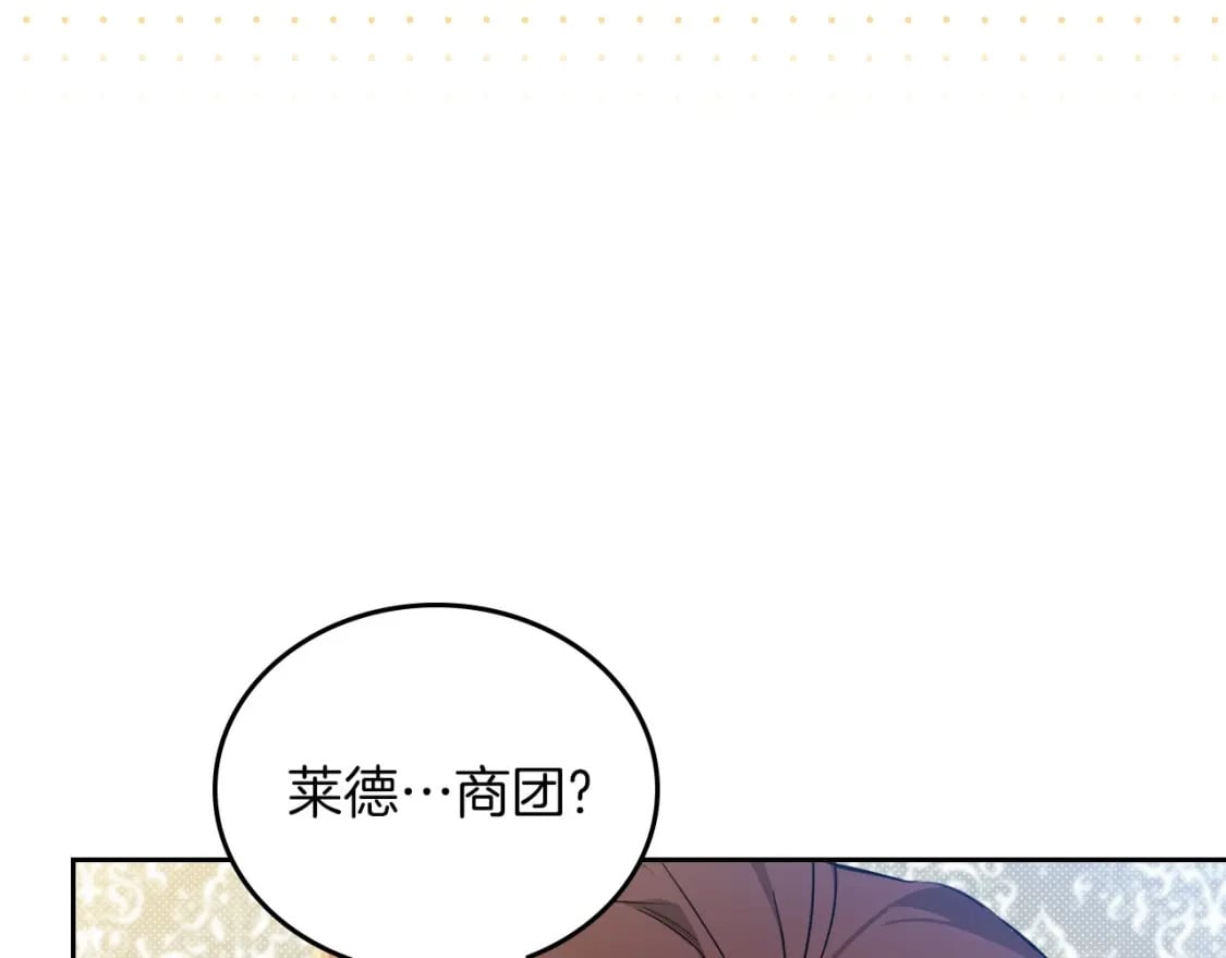 第102话 成为第5大商团！37