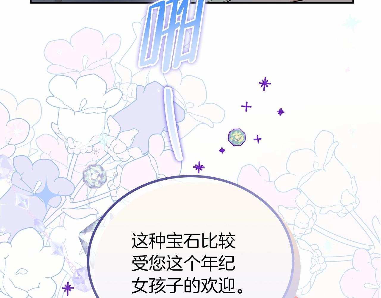 第80话 挥金如土的快乐173