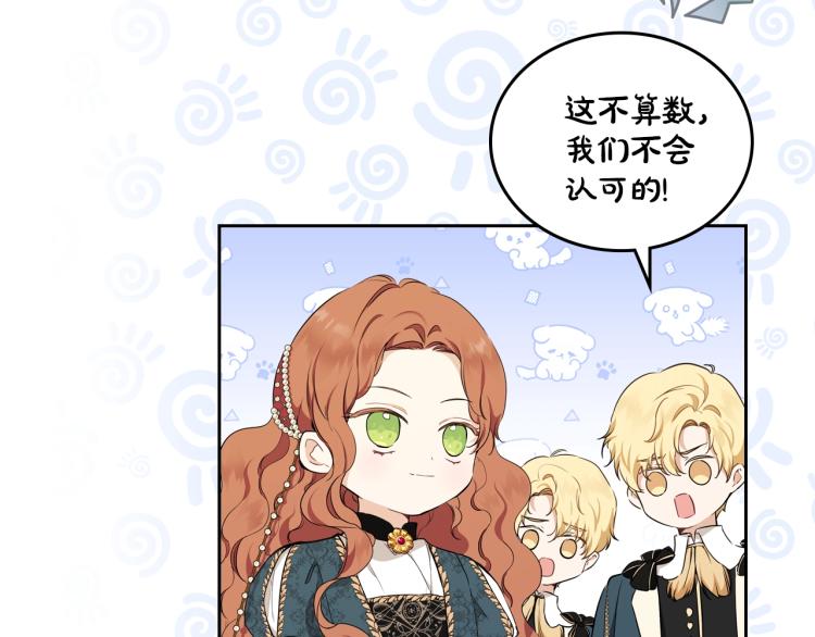 第44话 朗巴帝的情报员165