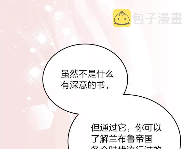 第11话 被迫营业103