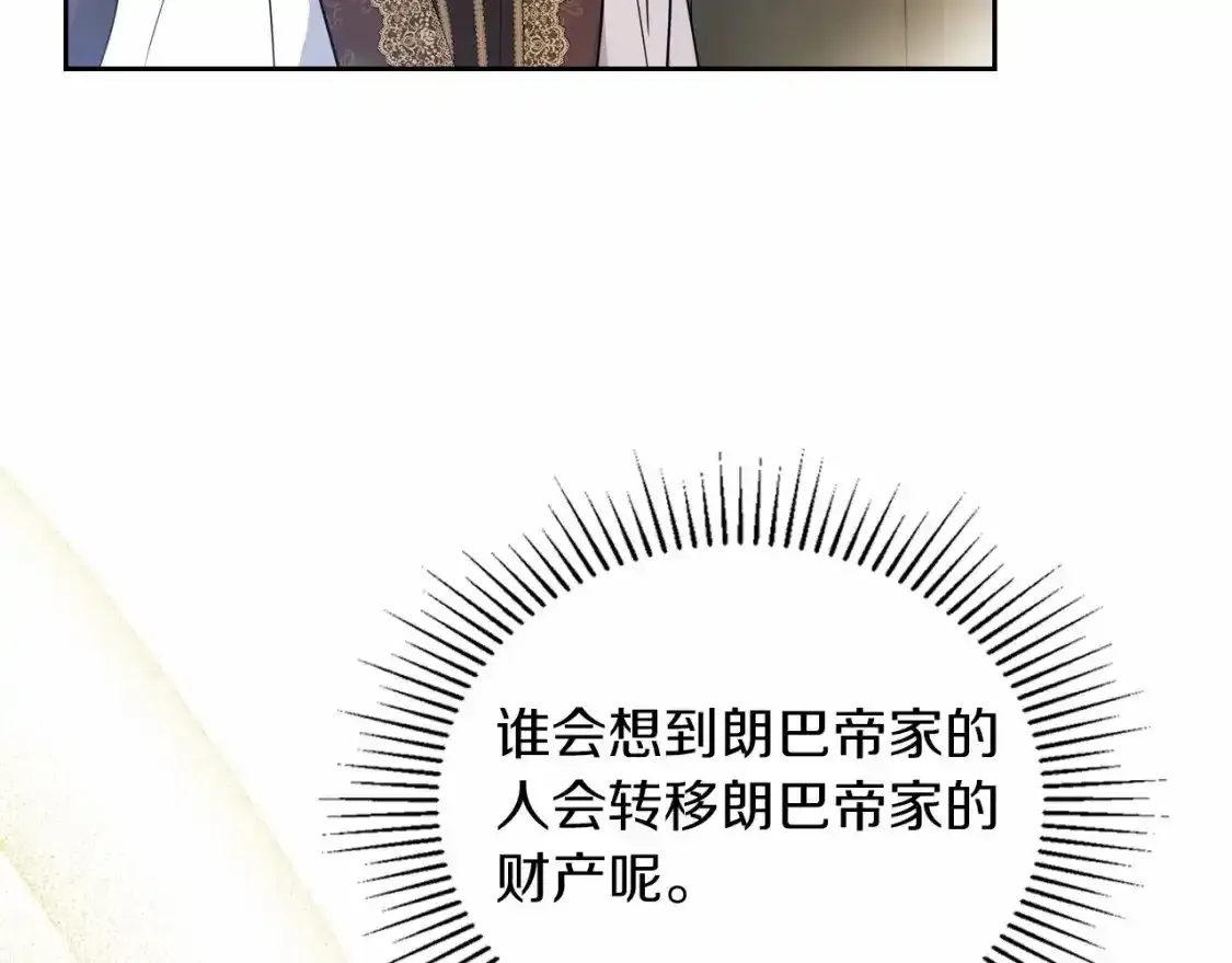 第88话 钻石胸针114