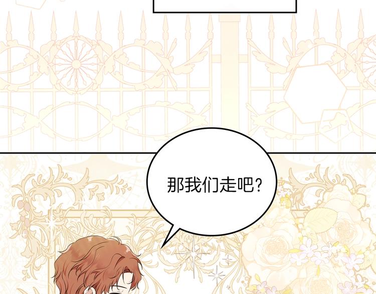 第35话 修斯家男人的秘密31