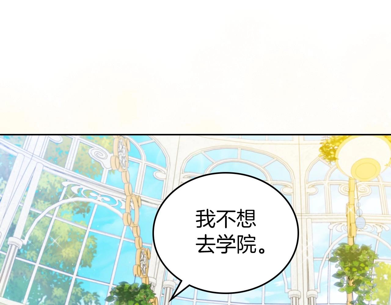 第86话 帕雷斯的安慰198