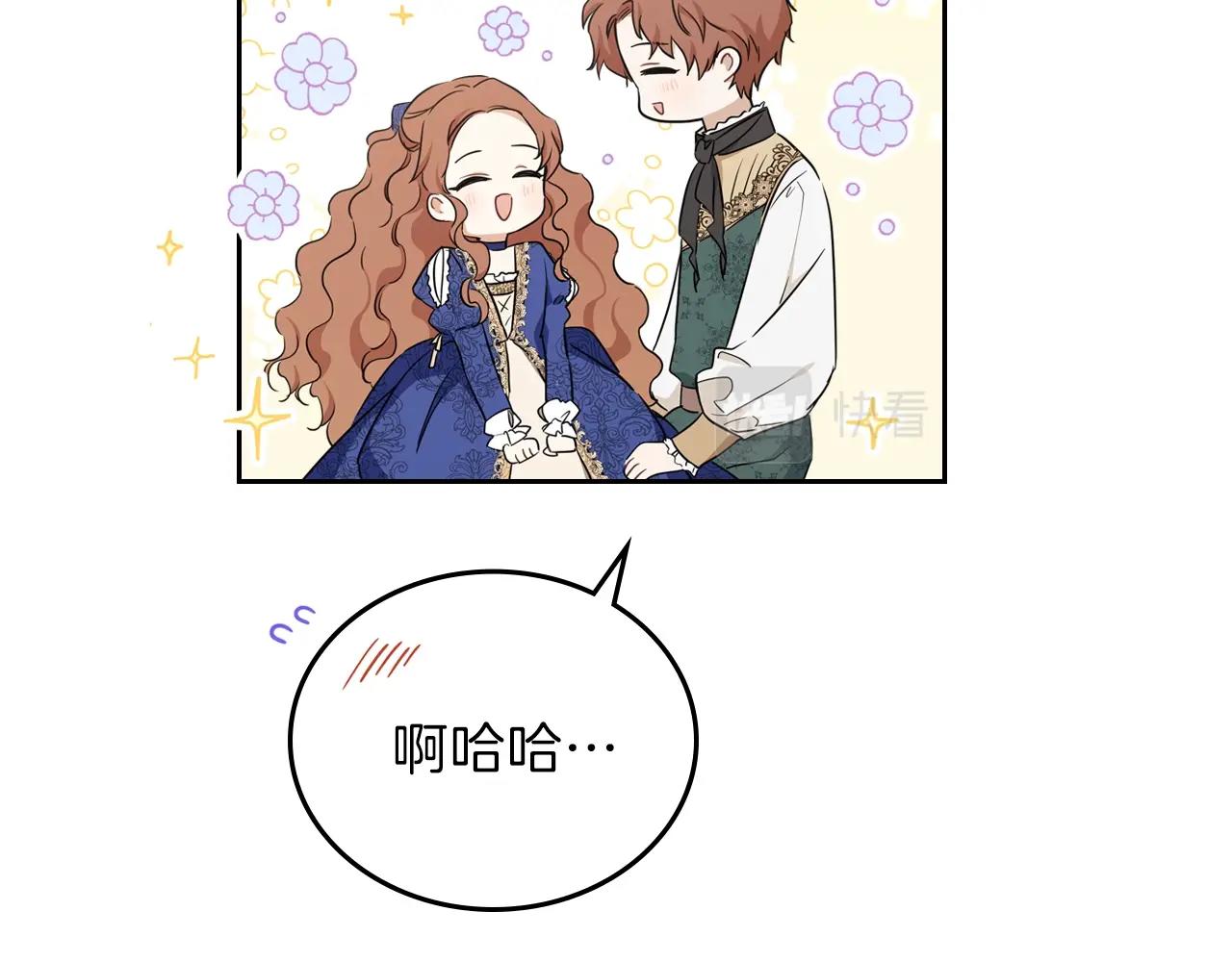 第53话 爸爸抱抱87