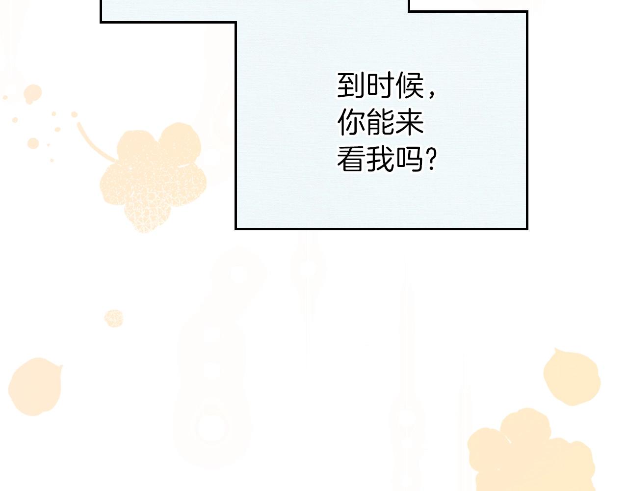 第二季·启·我好想你119