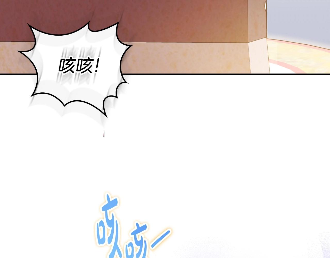 第86话 帕雷斯的安慰8