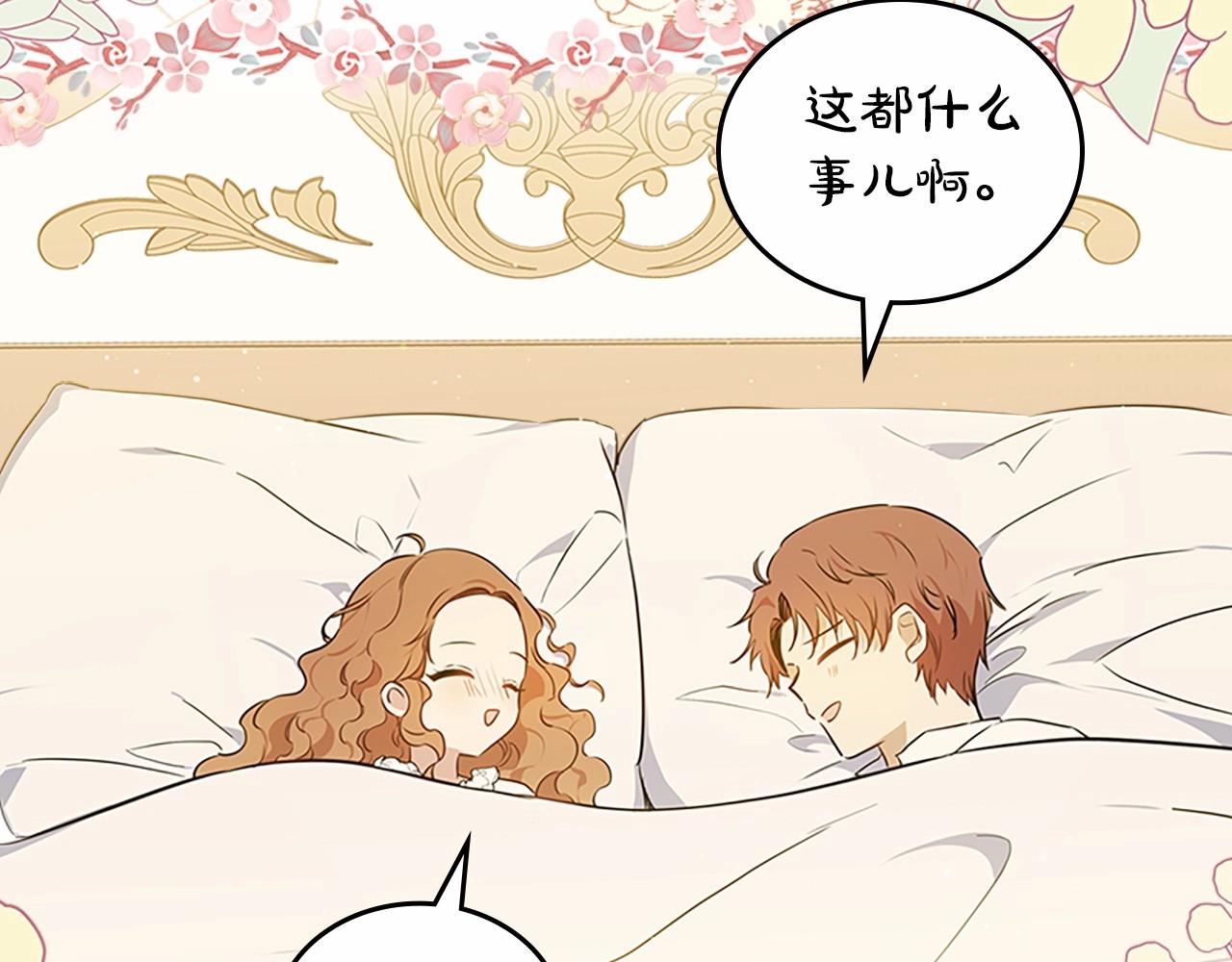 第74话 生日快乐！14