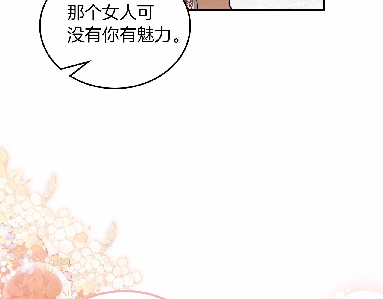 第85话 发现姑父偷情！163