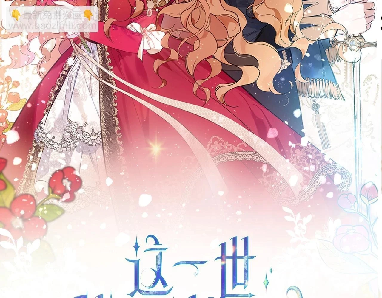 第101话 又被摆一道1