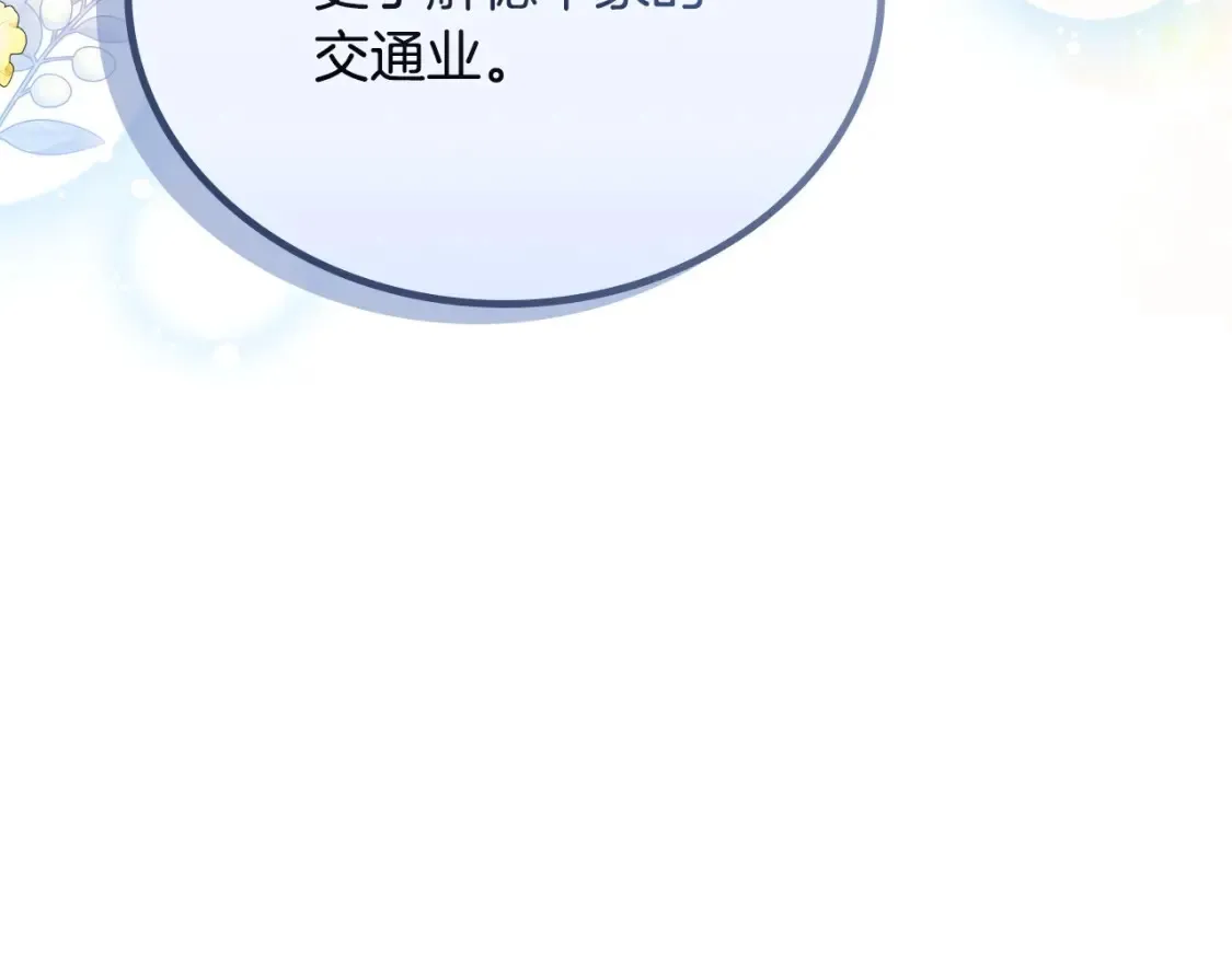 第135话 你是天才吧207