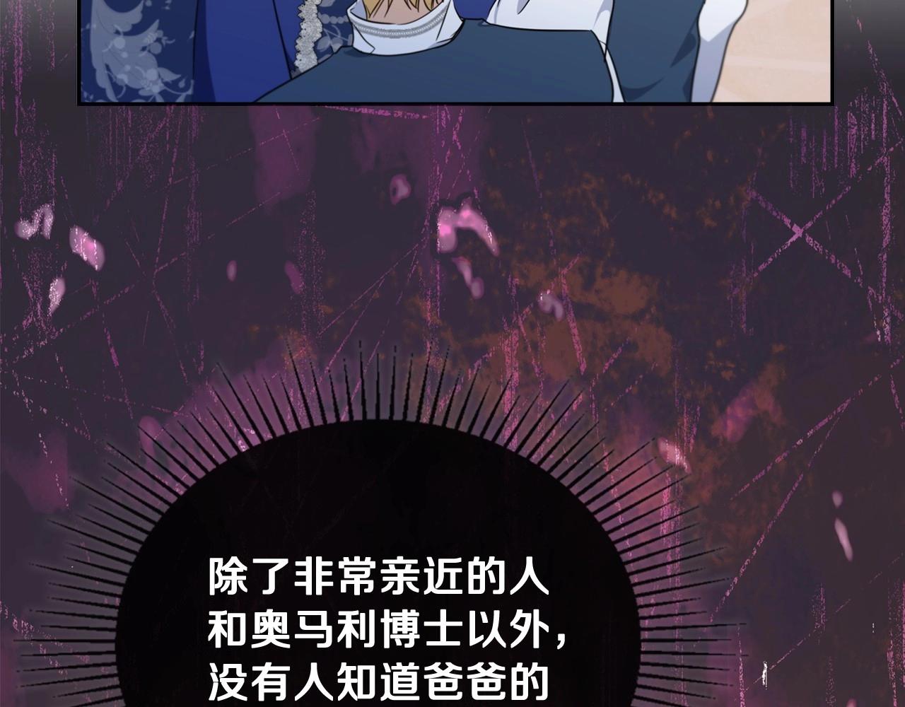 第67话 爸爸和事业我都要保住134