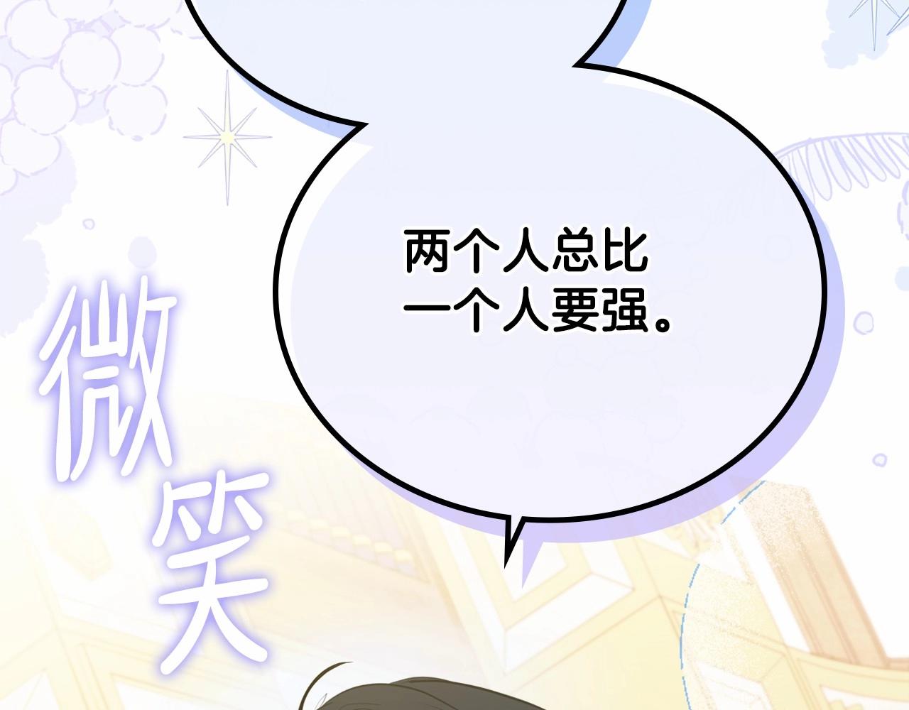 第69话 互相扶持的我们237