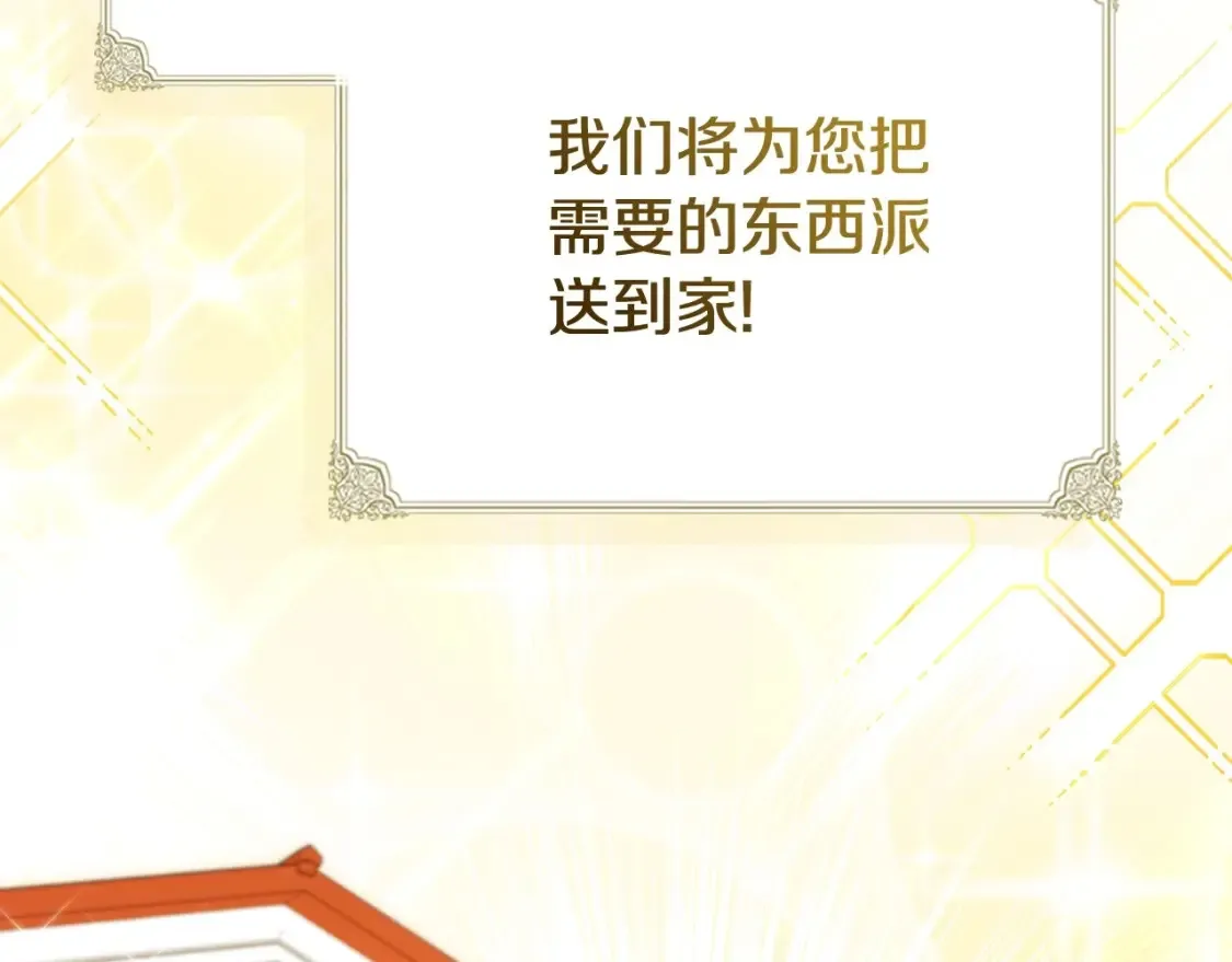 第136话 “送货上门”52