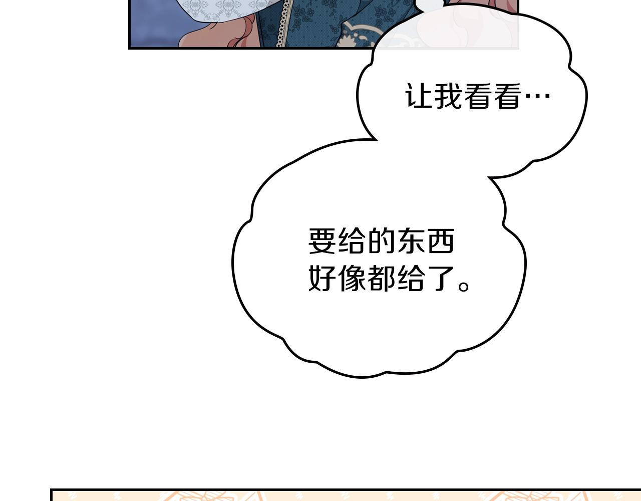 第49话 相互守护137